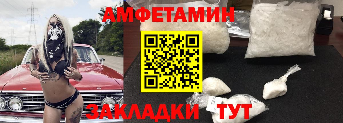 АМФЕТАМИН Premium Новый Уренгой
