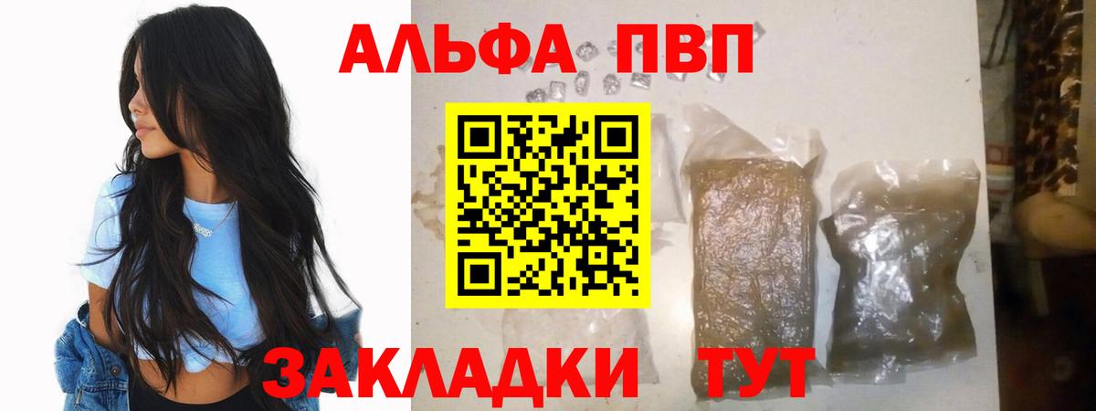 APVP СК Новый Уренгой