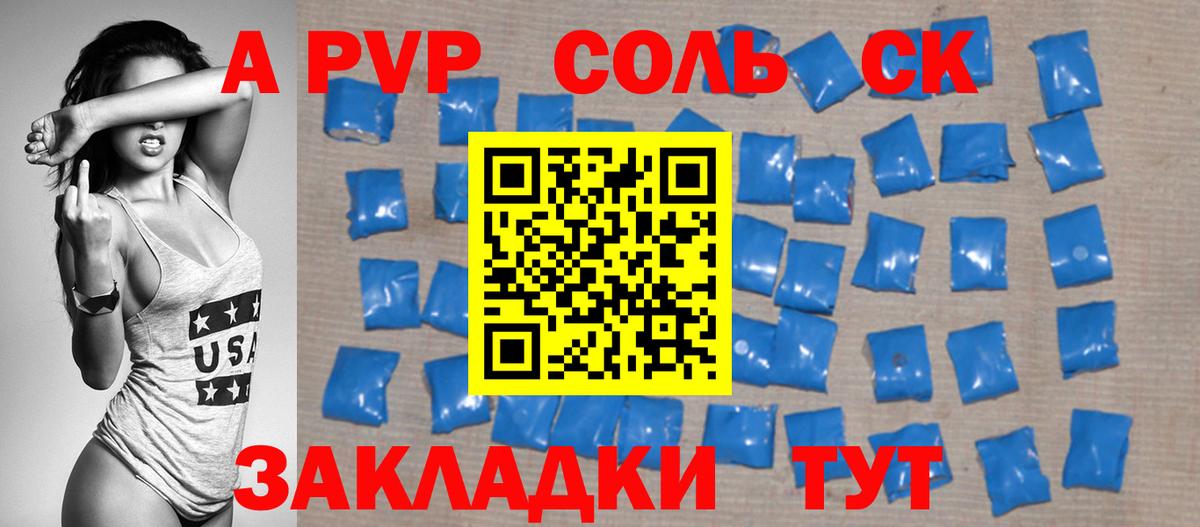 Alpha PVP  А ПВП мука  Новый Уренгой  A-PVP кристаллы  наркота  Alpha-PVP кристаллы  Вход с VPN 