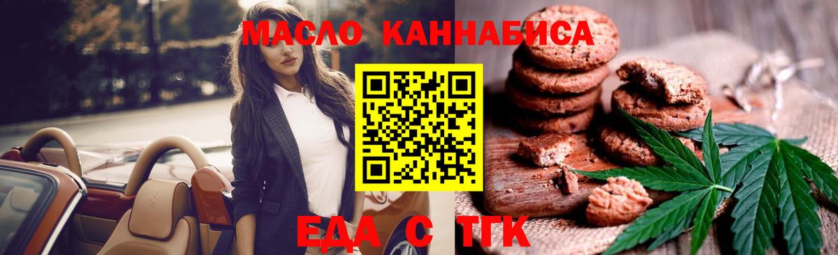 Cannafood марихуана  Вход с VPN  Новый Уренгой 