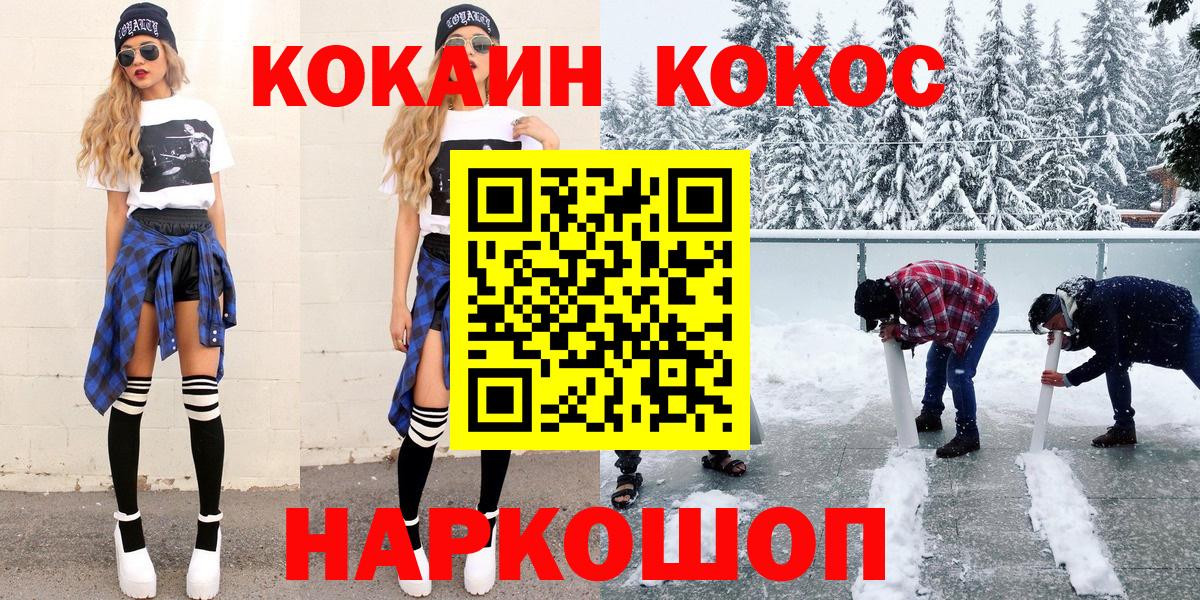 Кокаин Columbia  Вход с VPN  Новый Уренгой  КОКАИН  COCAIN VHQ 
