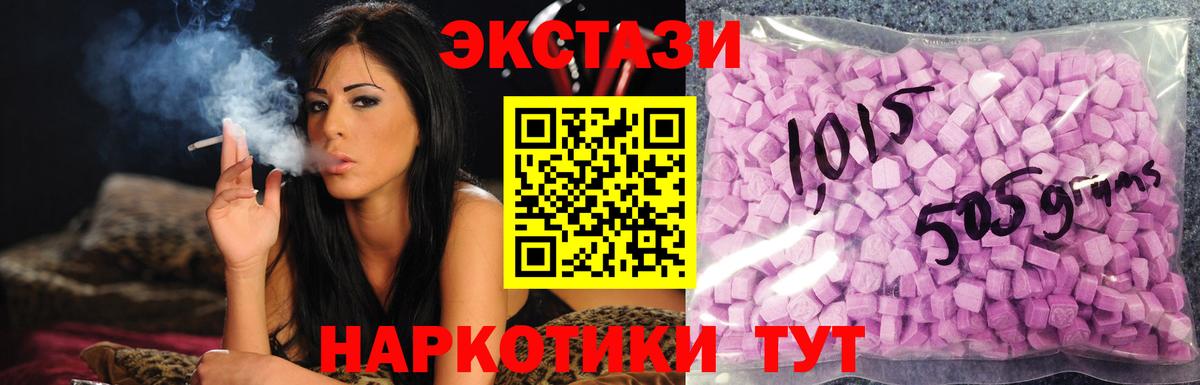 Ecstasy Cube  Вход с VPN  Новый Уренгой 
