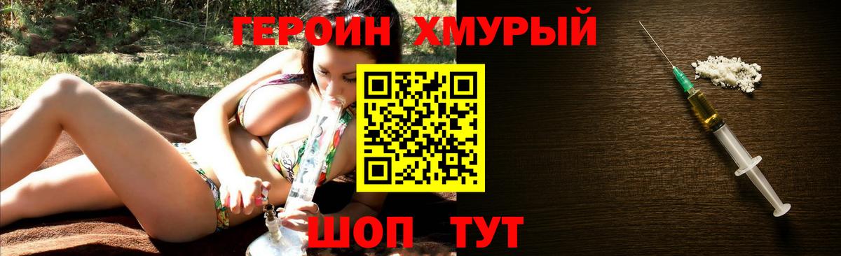 ГЕРОИН  Вход с VPN  Новый Уренгой  ГЕРОИН Афган 