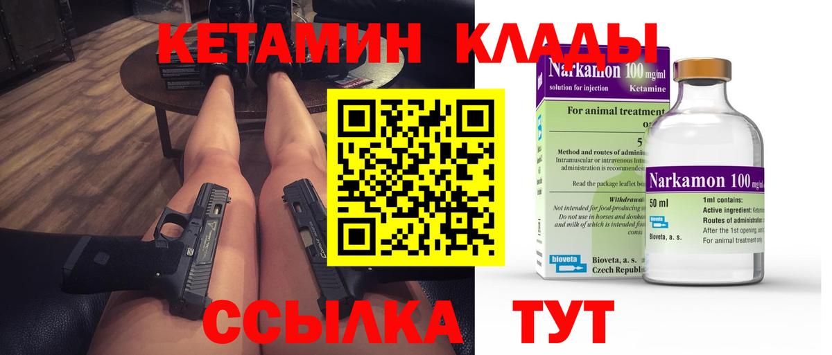 Кетамин ketamine  КЕТАМИН VHQ  Вход с VPN  Новый Уренгой 