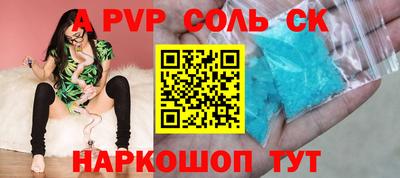 сатива Славянск-на-Кубани