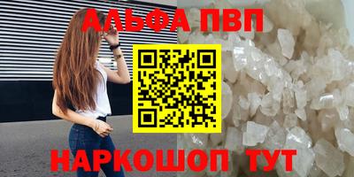 бутик Сланцы
