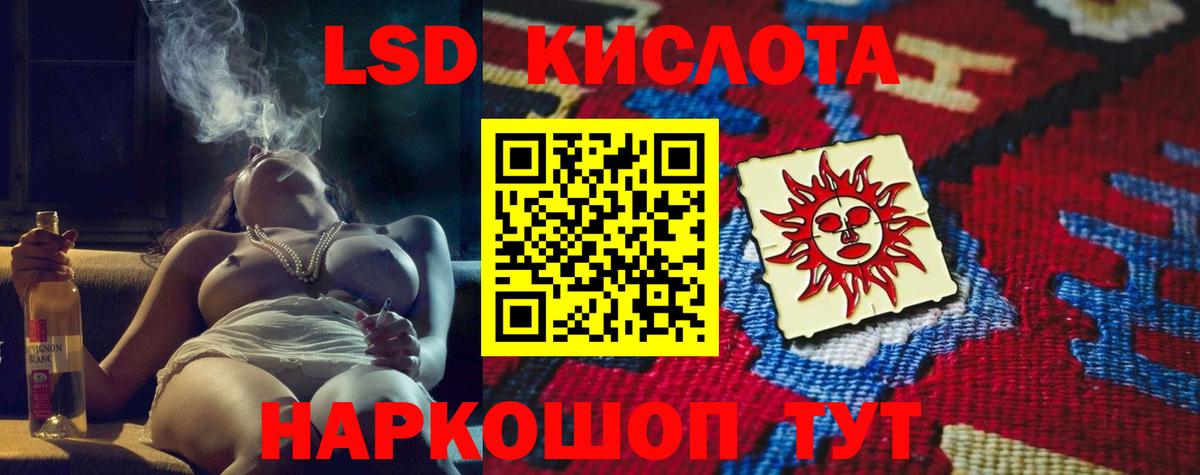 LSD-25 экстази ecstasy Новый Уренгой