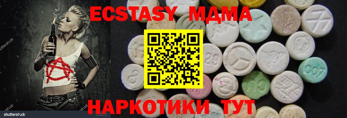 Новый Уренгой  МДМА Molly  Вход с VPN 