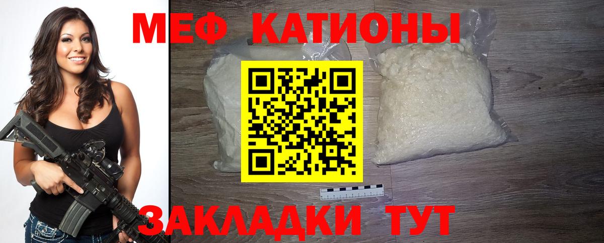 Меф кристаллы Новый Уренгой