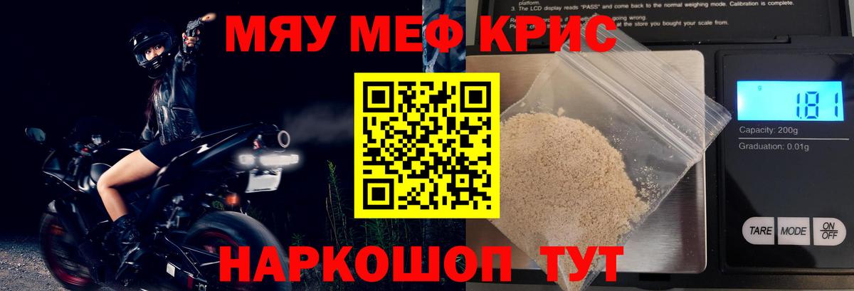 Меф  МЯУ-МЯУ  МЕФ мяу мяу  блэк спрут ТОР  Вход с VPN  МЕФ VHQ  Новый Уренгой 