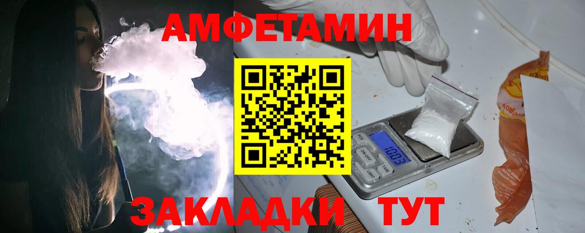 Первитин кристалл  МЕТАМФЕТАМИН  Вход с VPN  Новый Уренгой  Первитин кристалл 