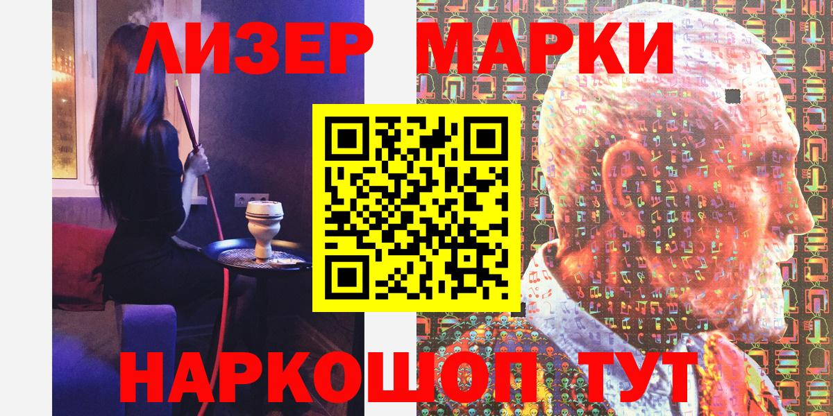 Наркотические марки  Вход с VPN  Новый Уренгой  Марки NBOMe 1,5мг 